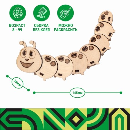 Wooden designer Drovo "Tutta caterpillar"-1