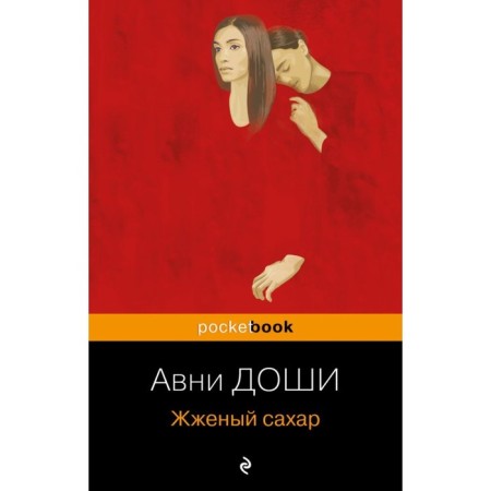 Burn sugar. Doshi A.