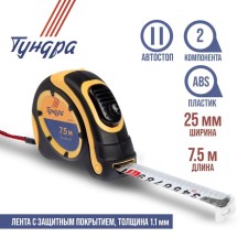 Tundra roulette, two -component case, hitchhiking, 7.5 m x 25 mm 25 mm