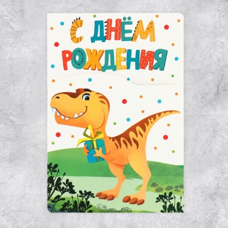 Congratulatory card with coloring "Happy Birthday", dinosaur, 12 × 18 cm-2