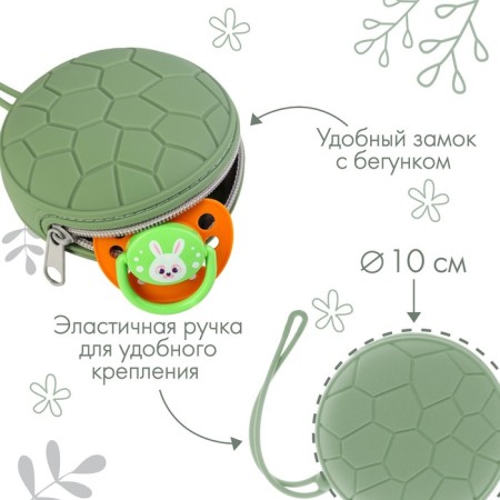 A container for storing and sterilizing the nipples and dummies, silicone, green color-3