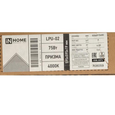 LED panel In Home LPU-02, 75 W, 7125 LM, 4000 K, IP40, 230 V, 595x19 mm-6