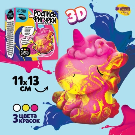 Set for creativity. Drawing by acrylic on the plastic figure "Unicorn"-1