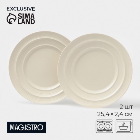 Set of plates 2 pcs Magistro Jarwhah "Lugerne" 25.4x2.4 cm