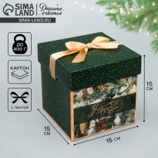 Folding box “Winter will give miracles”, 15 x 15 x 15 cm, new year
