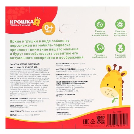 Set for creativity. Suspension for babies with their own hands Types "animals", species of mix, crumb I-7