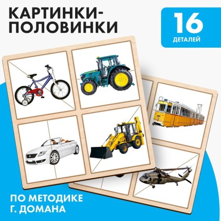 Pictures-Polovinki "Transport"