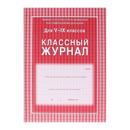 Cool magazine for A4 5-9 grades, 168 pages, solid laminated cover, offset block 65g/m2