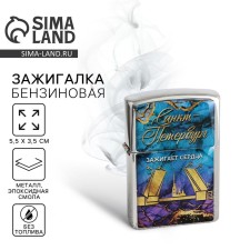 Gasoline lighter 