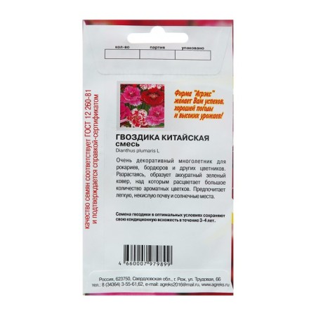Flowers of the clove "Chinese mixture", 0.1 g-1