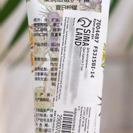 Hand cream "Marakuya, black currant, peony" moisturizing, 30 ml-7