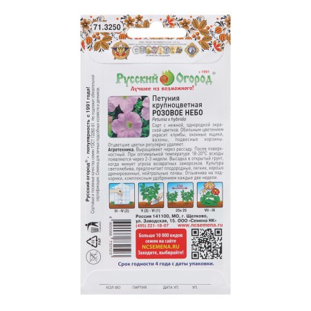 Flowers of Petunia "Pink Sky", coarse -colored, 200%, 0.2 g-1