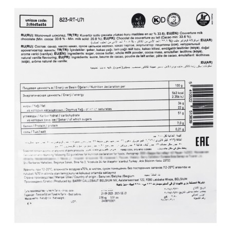 Chocolate confectionery dairy 33.6% Callebaut No. 823, tablet, 2.5 kg-5