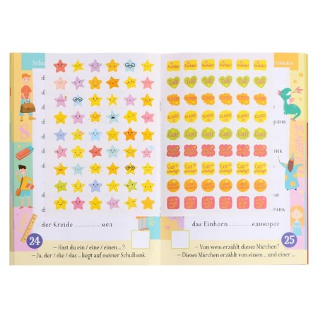 Notebook for active memorization. 500 German words with stickers. Level 1-4