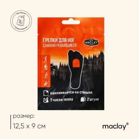Maclay foot heating pad, self -heated, 2 pcs.