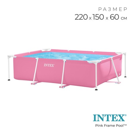 Frame Pink Frame Pool, 220x150x60 cm, pink color 28266np
