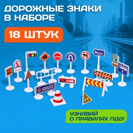 Game set children's “Adventure Road”, floor carpet, 130 × 100 cm, road signs 18 pcs.-1
