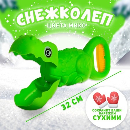 Snow-Kolek and Dinosaurus, Mix colors