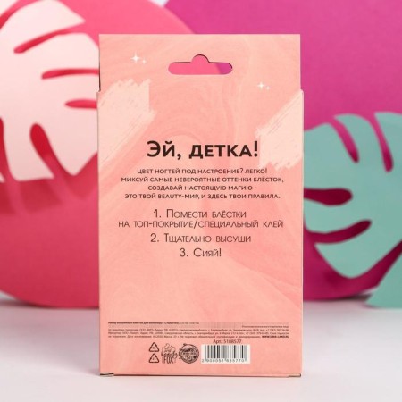 A set of large scenes for nail decor Beauty Is My Religion, 12 colors-4