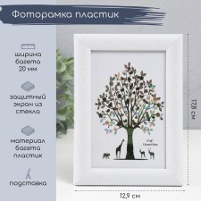Фоторамка пластик 10х15 см "Сечение волн" белая 17,8х12,9х0,9  см