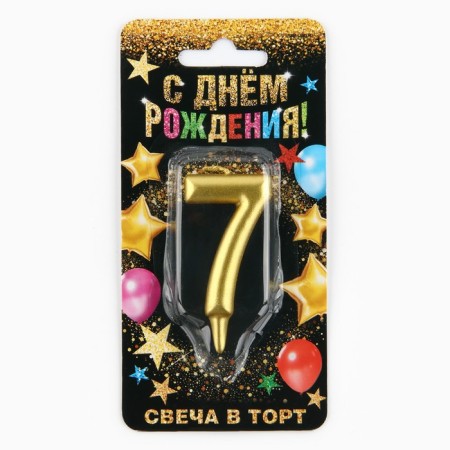 Candle for the cake, the number "7", gold.-4