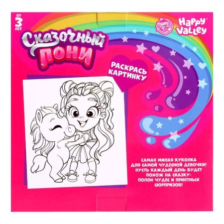Gift set "Fairytale Pony", with a doll, mix-6