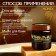 Thick hair and body soap "propolis" Honey, bath, Dobroparov 450 g