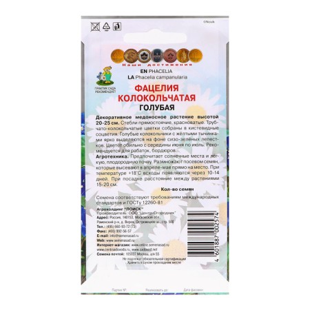 Fatzelia flowers "bell -shaped", blue, 0.5gr.-1