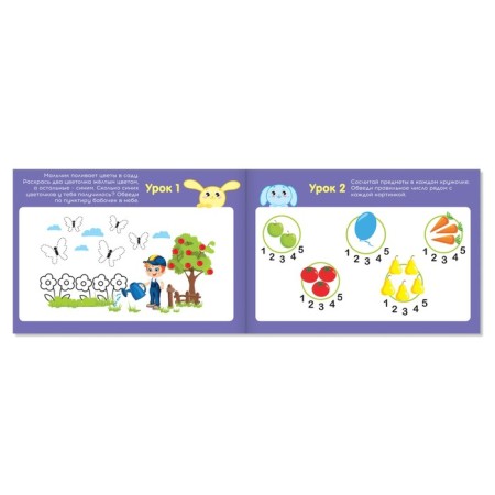 Little-minded inquisitions, 6 pcs. 16 p.-1