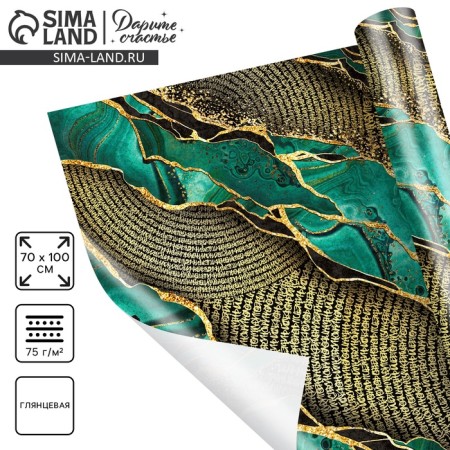 Glossy packaging paper "Malachite", 70 x 100 cm