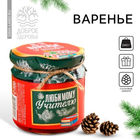 Jam "teacher" from pine cones, 240 g.