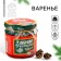 Jam "teacher" from pine cones, 240 g.