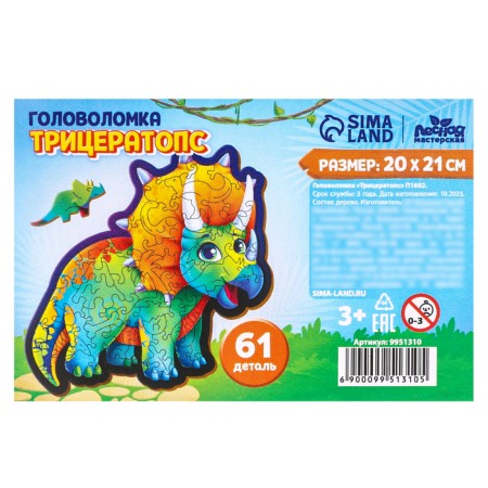 Puzzle "Triceratops"-9