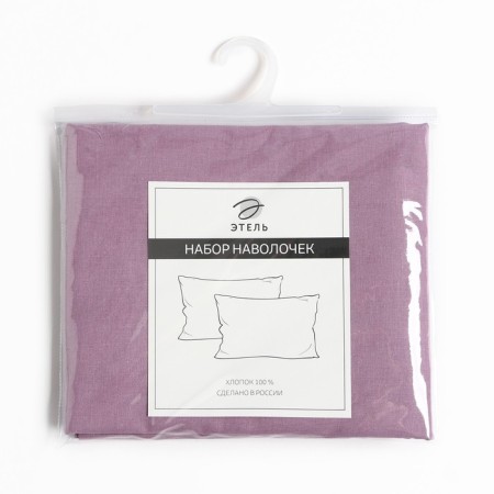 A set of pillowcases "Ethel" 50x70 cm - 2 pcs, col. Lilac, 100% cotton, Poplin-2