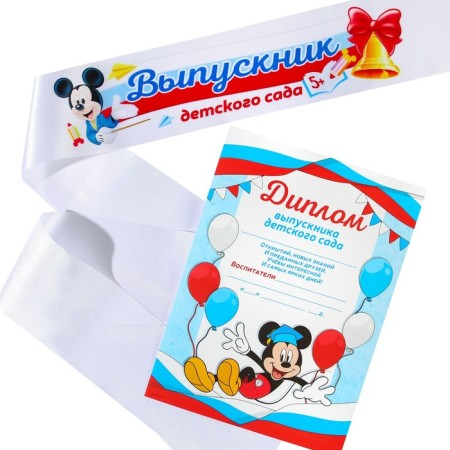 Set for graduation "Graduate of kindergarten", tape and diploma, Mickey Mouse-1