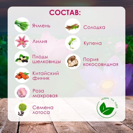 Herbal tea "Lily and Porri", 30 filter packages of 5 g-1