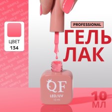 Simple nail polish gel, 3 phase, 10 ml, led/uv, color (134)