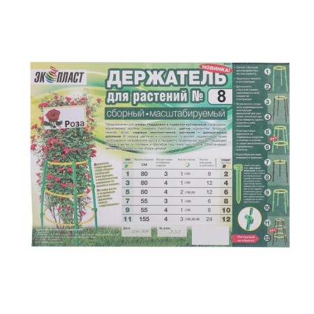 Кустодержатель, d = 50 см, h = 55 см, ножка d = 2 см, пластик, МИКС-6