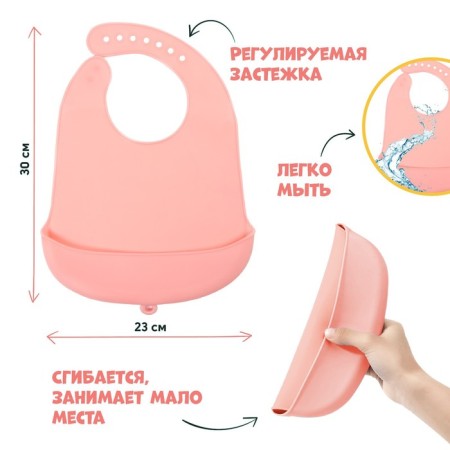 Blory for feeding "Cutie" Silicone with pocket, mix-3