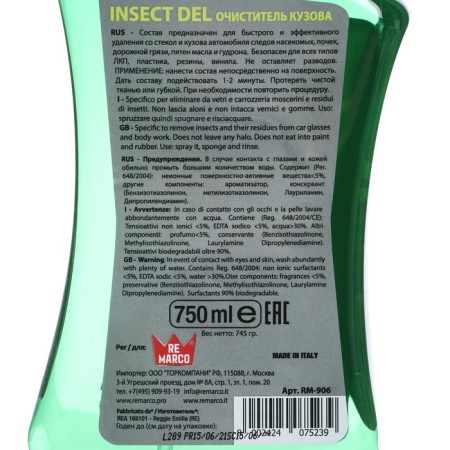 Refractor Cleaner Re Marco "Insect del", trigger, 750 ml-3