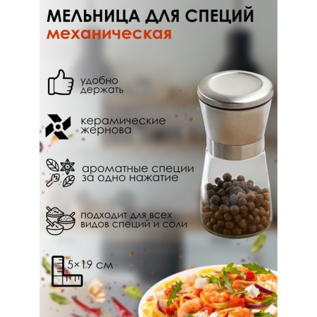 Mill for spices Magistro Oracle, 13.5 cm, ceramic mechanism