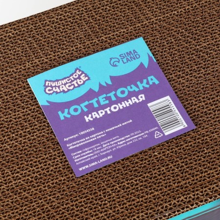 Copiter's claws with cats mint "Microwave oven"-5