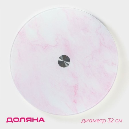 Glass stand for a cake rotating shares "pink", d = 32 cm, pink color