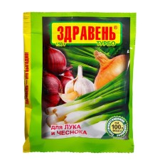 Fertilizer 
