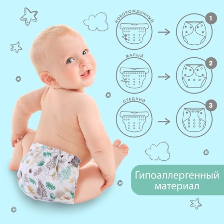 Reusable diaper "feathers"-2