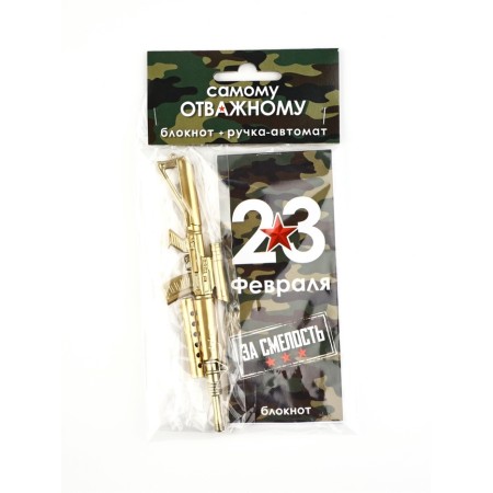 Gift set "The most brave. February 23", pen + notebook 32 liters-7