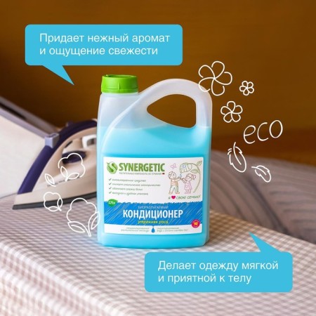 Synergetic linen “Morning dew” Biodegradable, hypoallergenic, 2.75 liters-1
