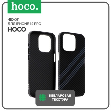 Hoco case for the iPhone 14 Pro phone, Kevland texture, black-gray