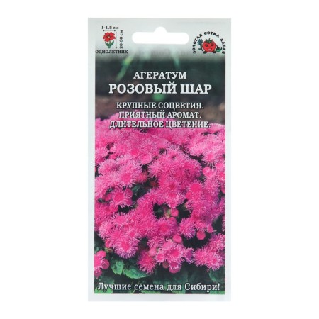 Flowers Ageratum "Pink Ball", 0.1 g