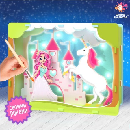 Set for creativity "Create a nightlight: a princess castle", from wood